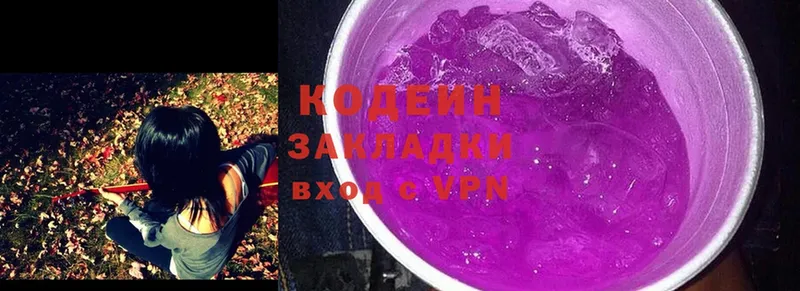 Кодеин напиток Lean (лин)  Каменногорск 